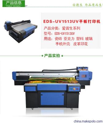 南京绘雅EDS-1513UV平板彩印机 重塑瓷砖背景墙的艺术长廊