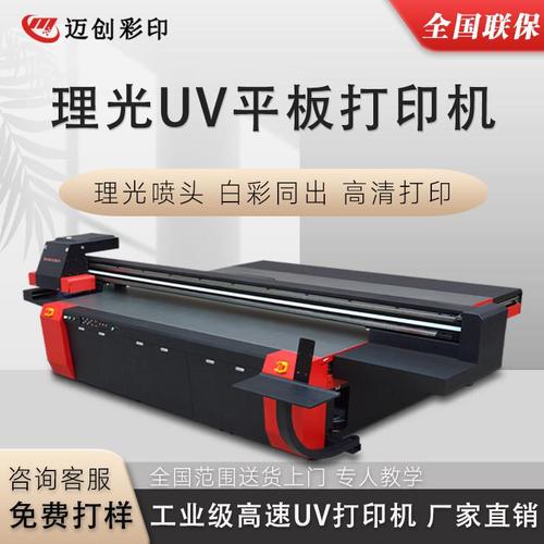 迈创马桶盖马桶套uv打印机 树脂纤维eva塑胶防水打印机 厂家直销